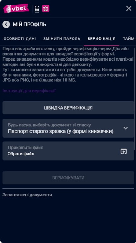 Пройти верифікацію Вбет у мобільному додатку казино