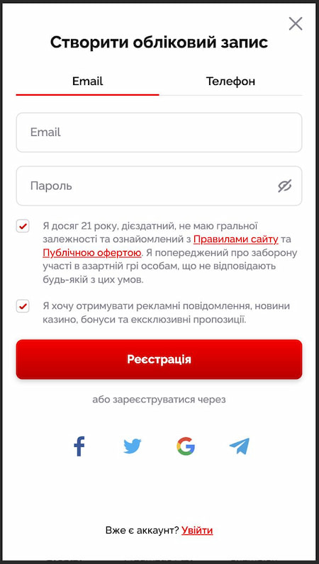 Регистрация в казино Vulkan