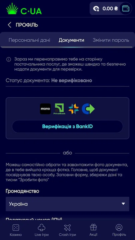 Верифікація користувача в Casino UA