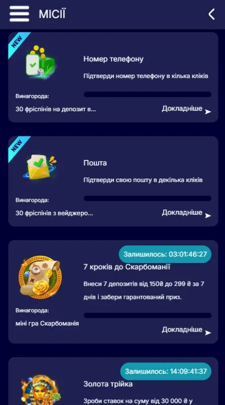 ВИП-программа в Casino UA