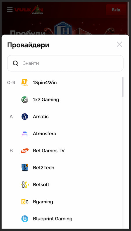 Провайдери ігор в мобільному казино Вулкан