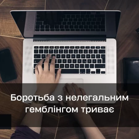 КРАІЛ ініціює блокування 5 нелегальних онлайн-казино в Україні