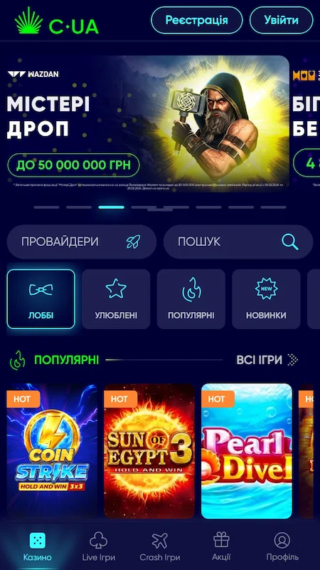 Мобільна версія Casino UA