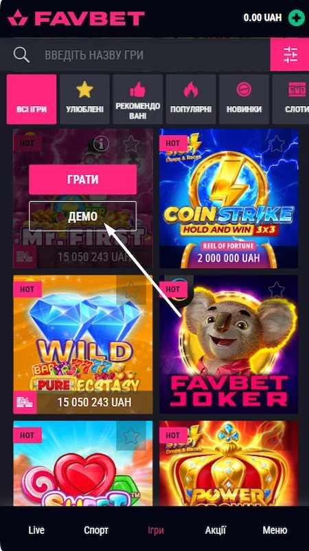 Грати в слоти Favbet Casino безкоштовно