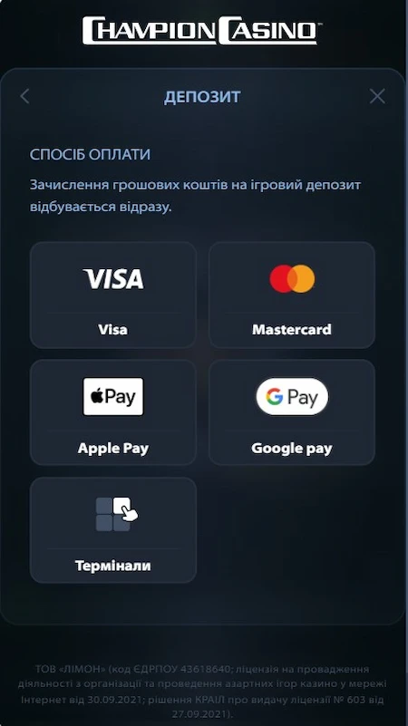 Поповнити рахунок у казино Чемпіон з телефону
