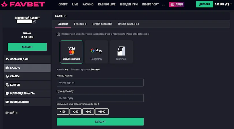 Поповнення рахунку в казино Фавбет
