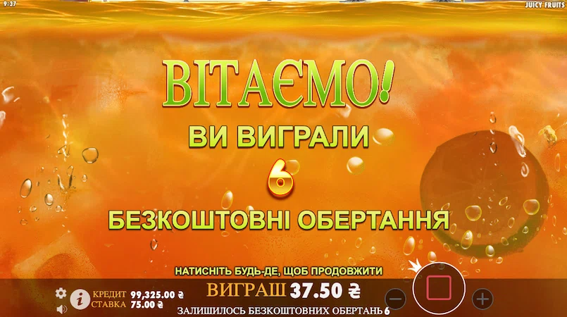 Бесплатные вращения в слоте Juicy Fruits