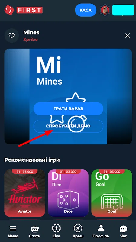 Демогра Mines в казино First