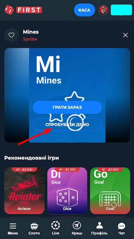 Демогра автомата Міни в казино First