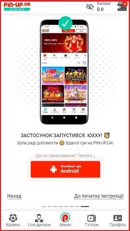 Скачати додаток казино Пін Ап на Android 