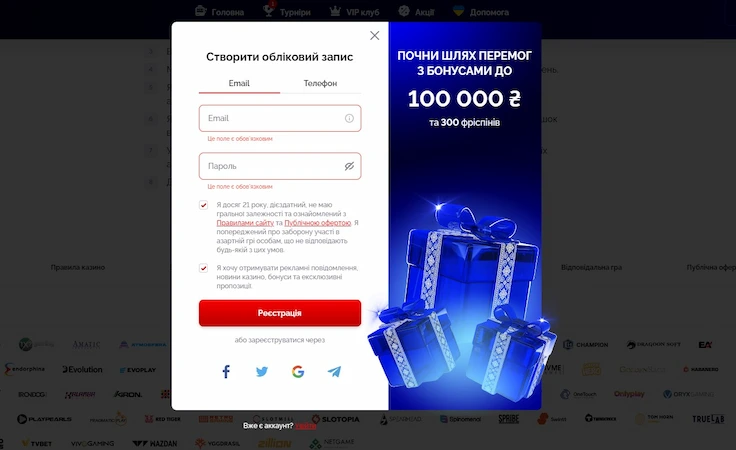 Реєстрація на сайті Vulkan Casino