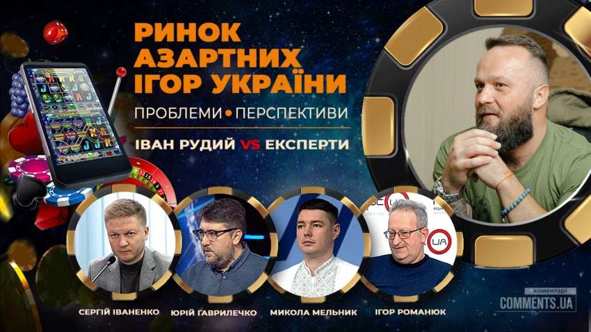 Ukraine's gambling market