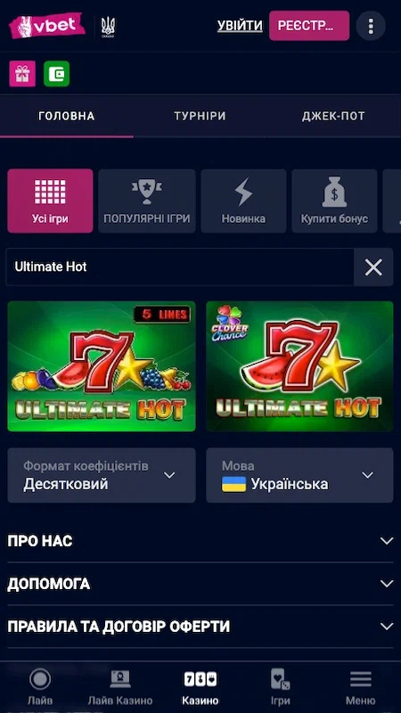 Гра Ultimate Hot в казино Vbet