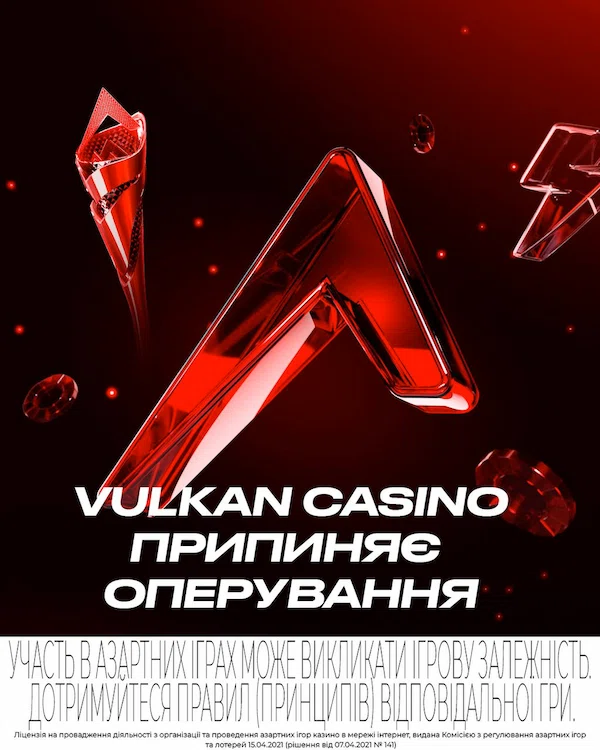 Vulcan Casino припиняє свою роботу