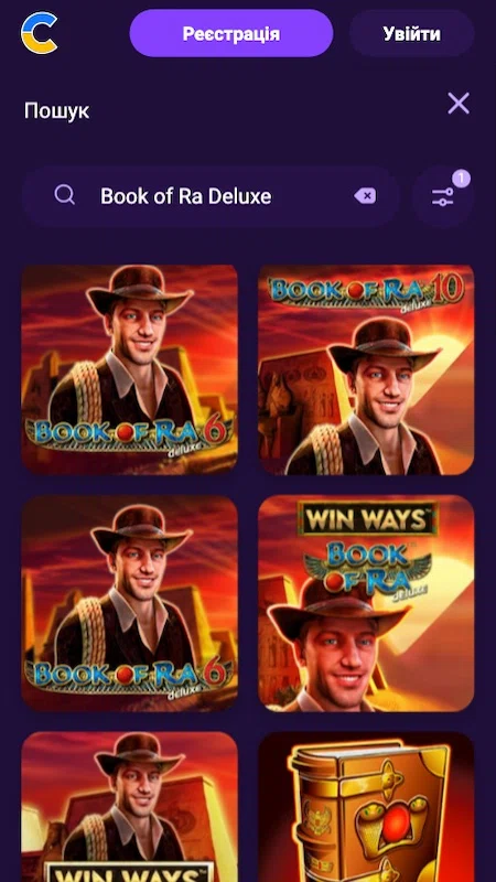 Игра Book of Ra Deluxe в Космолот казино