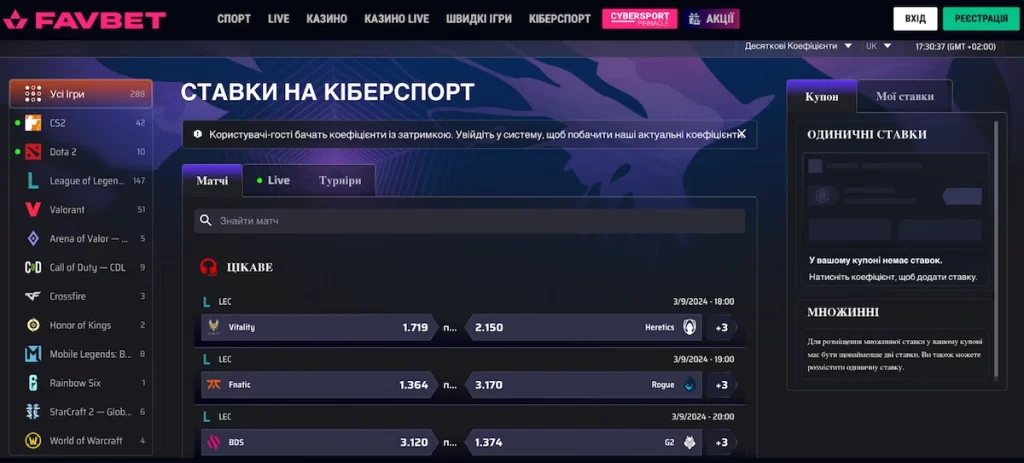 Cybersport в казино favbet 