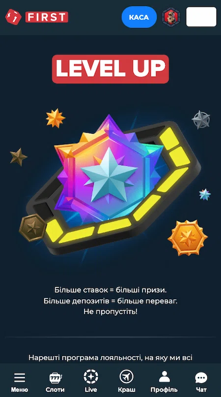 Программа лояльности в казино First