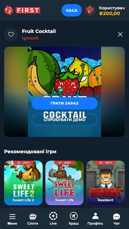 Игра Fruit Cocktail в казино First