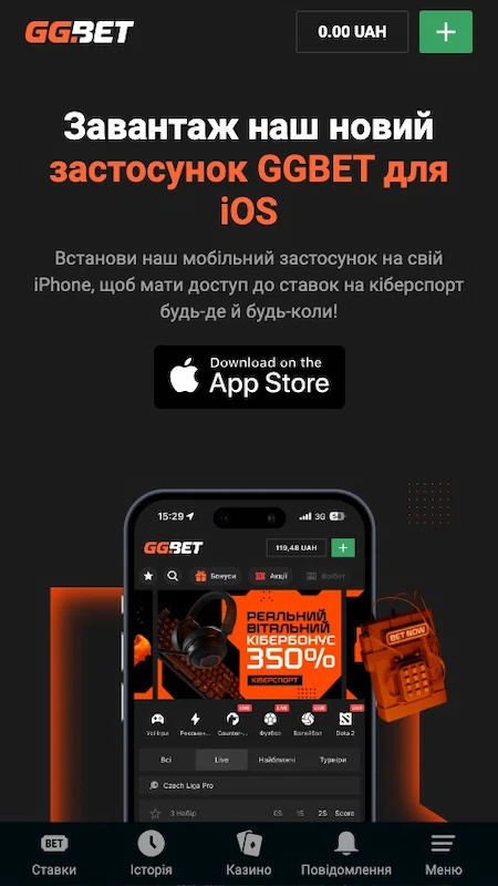 Завантажити додаток казино ГГБет на IOS