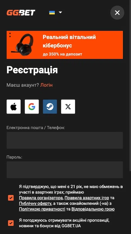 Реєстрація в казино GGBet ua