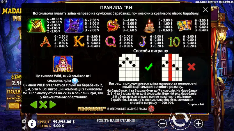 Символы в игре Madame Destiny Megaways