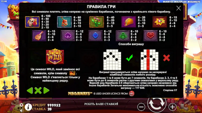 Символы в игре Muertos Multiplier Megaways