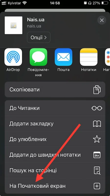 Скачати казино Nais на IOS