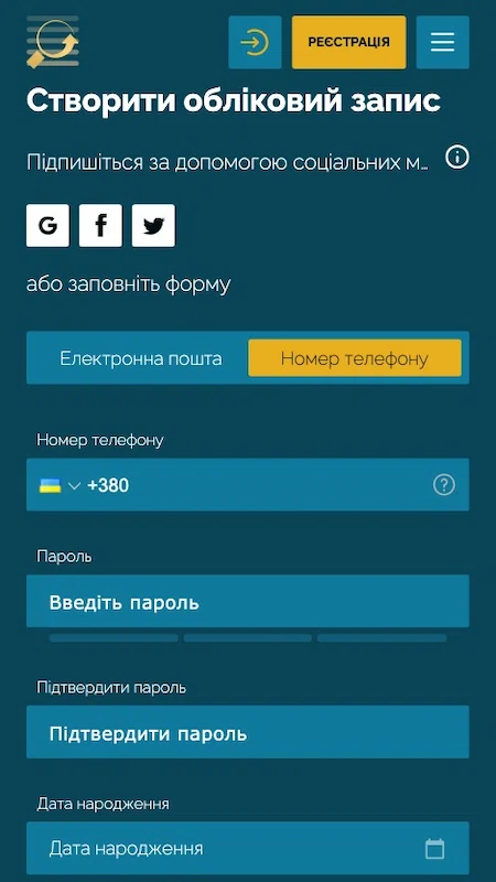 Реєстрація в казино Nais за номером телефону