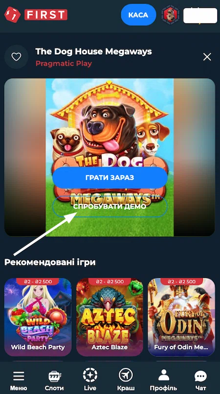 Слот The Dog House Megaways в казино Фьорст