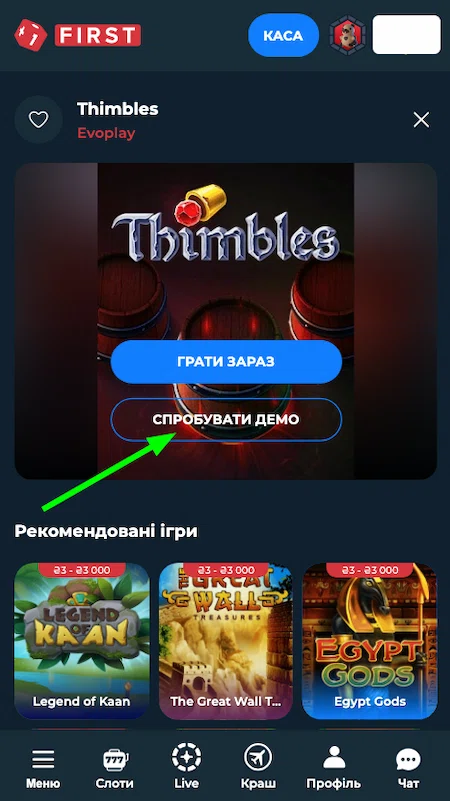 Демо-игра Thimbles в казино Фьорст