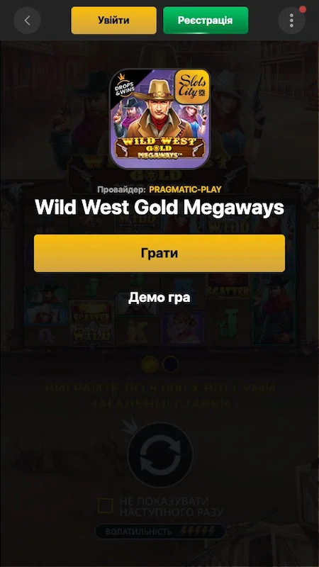Игра Wild West Gold Megaways в казино SlotsCity