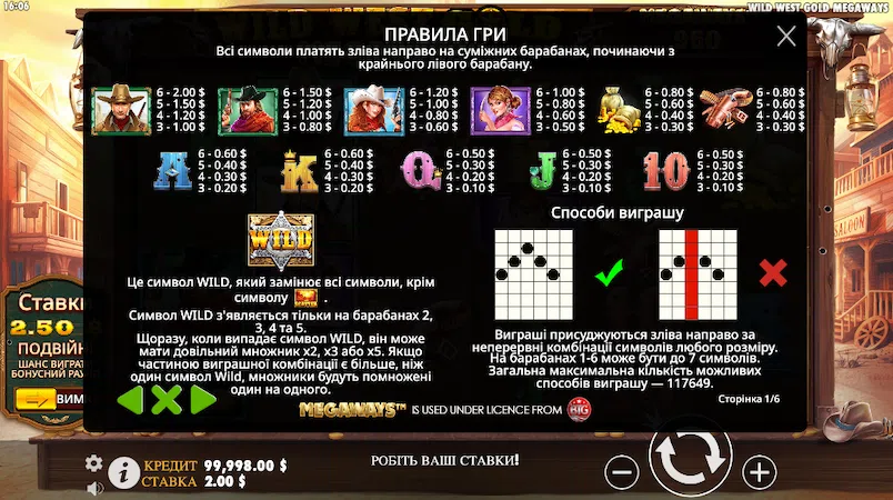 Символы в игре Wild West Gold Megaways
