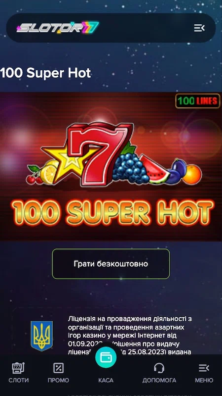 Автомат 100 Super Hot в казино Slotor777
