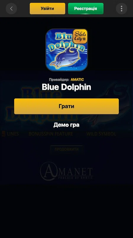 Автомат Blue Dolphin в казино SlotsCity