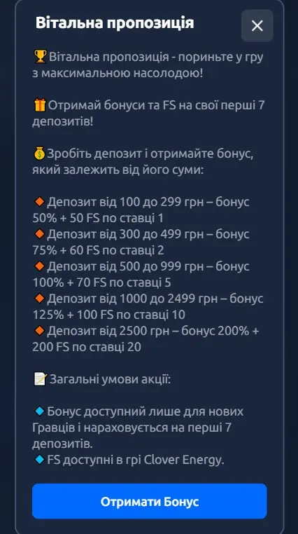 Бонуси казино ЧемпіонКлуб