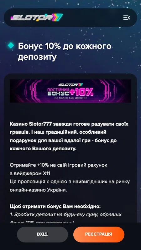 Бонус на первый депозит в казино Слотор777