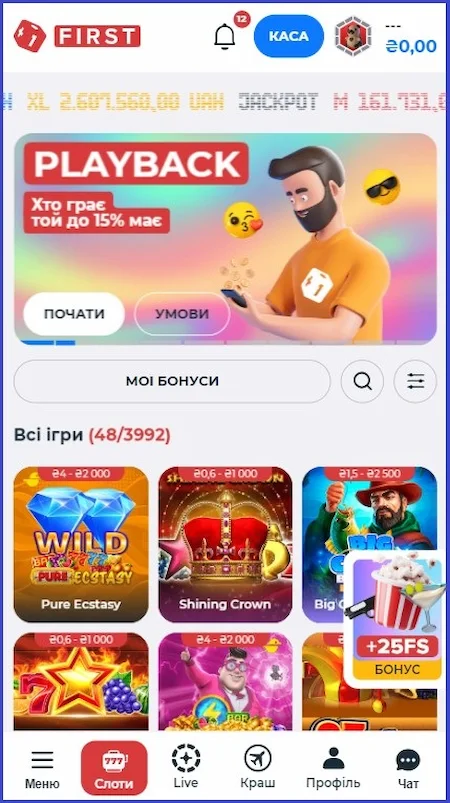 Офіційний сайт First Casino