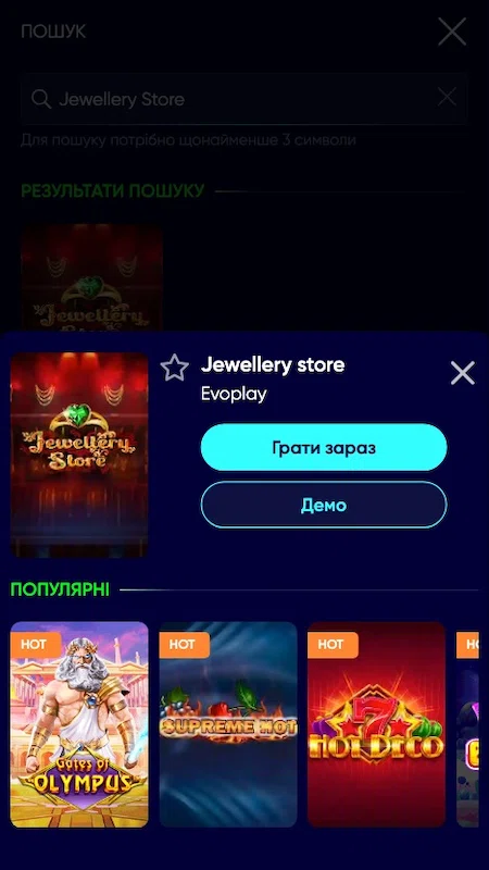 Гра Jewellery Store в Casino Ua