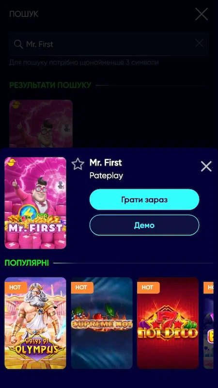 Слот Mr. First в Casino UA