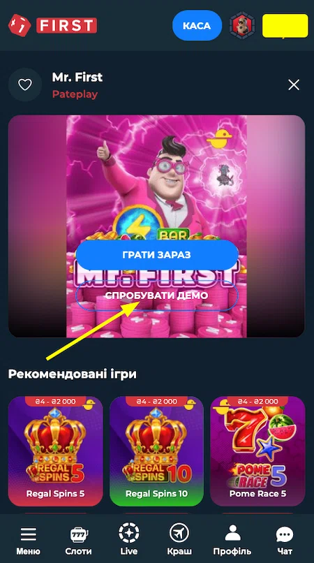 Автомат Mr. First в Фьорст Казино
