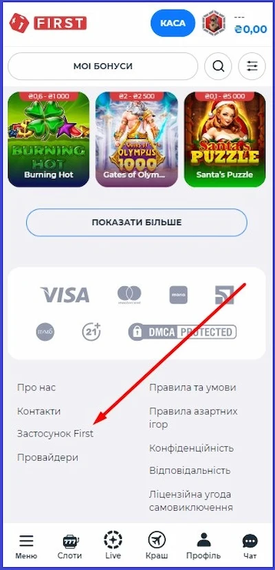 Скачати 1Casino на Android