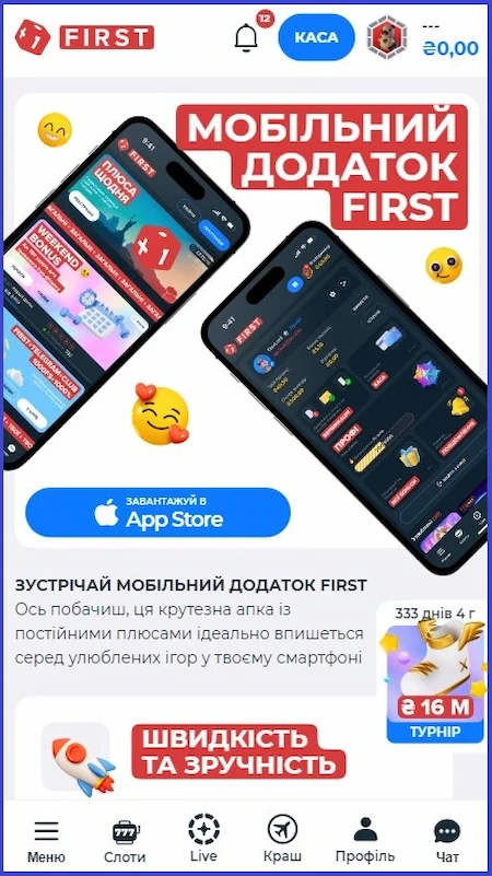 Застосунок казино First Casino