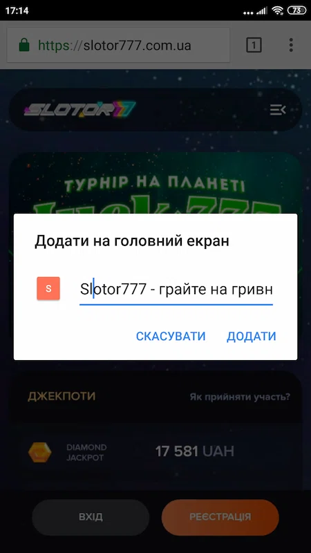 Додаток Slotor777 на Андроїд