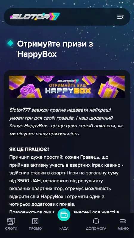 Бонус HappyBox в казино Слотор 777 