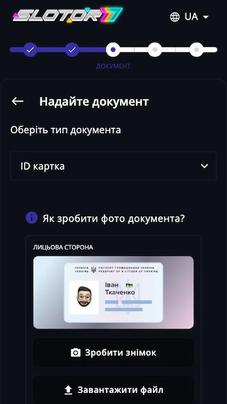 Верифікація за допомогою документа в Слотор777