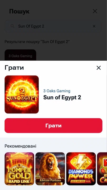Автомат Sun Of Egypt 2 в казино Slotoking