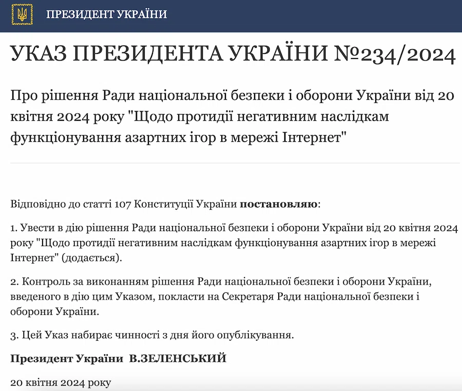 указ про посилення обмежень на онлайн-казино