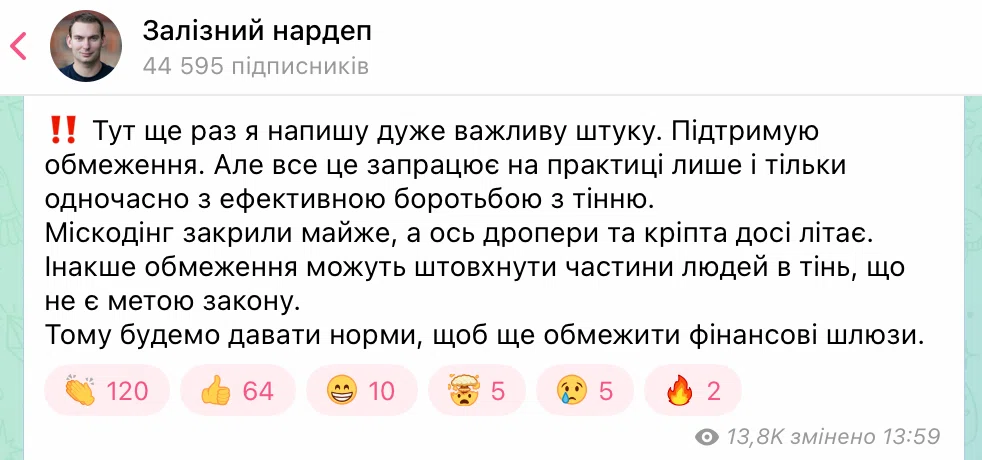 Коментар від Ярослава Железняка про заборону КРАІЛ