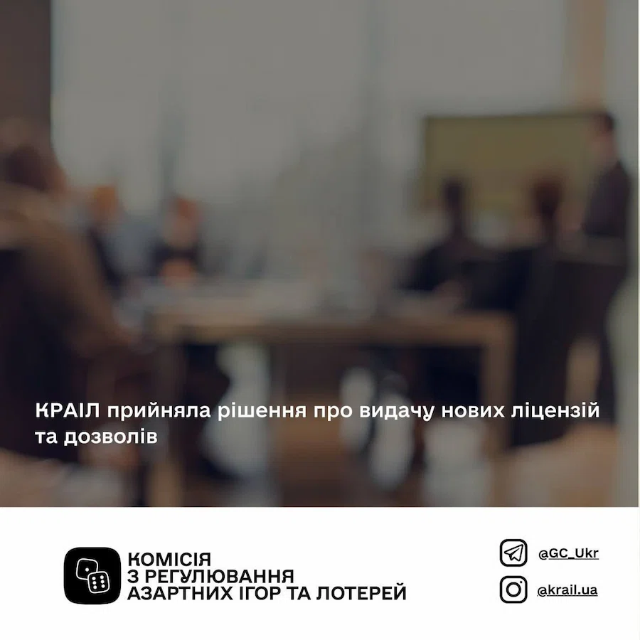 Рішення КРАІЛ про видачу нових ліцензій