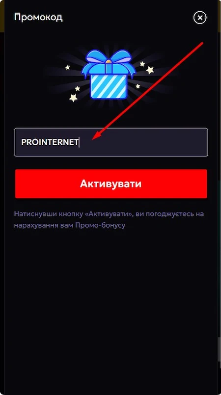 Активація робочого промокоду казино 777